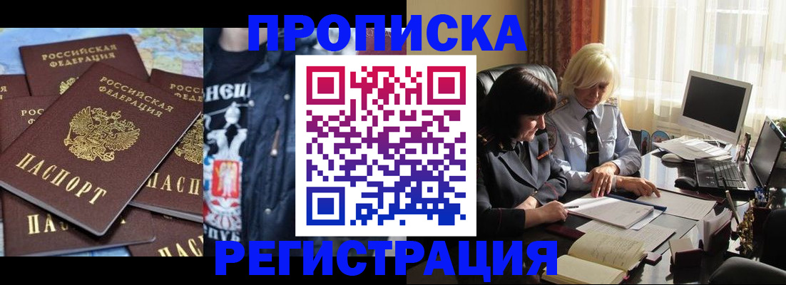 временная регистрация в квартире в Архангельске