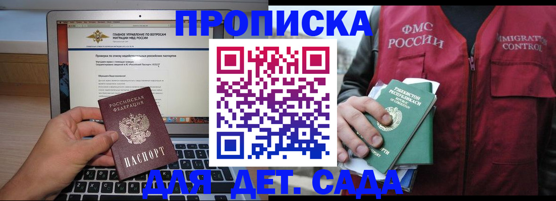 временная регистрация законно в Архангельске