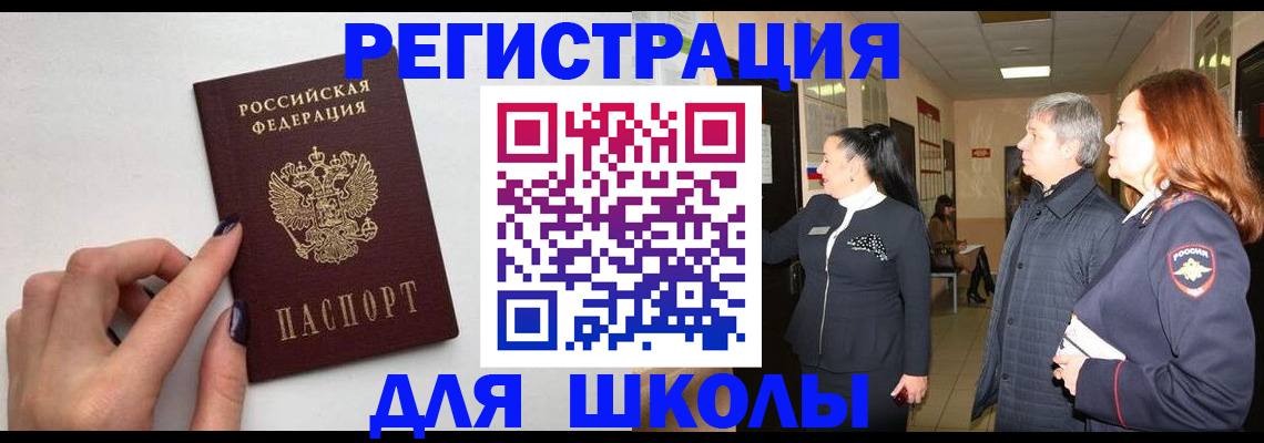 прописка в квартире в Архангельске