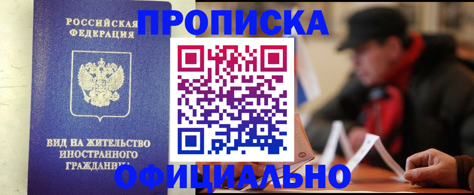 регистрация в Архангельске