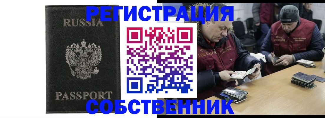 миграционный учет в Архангельске