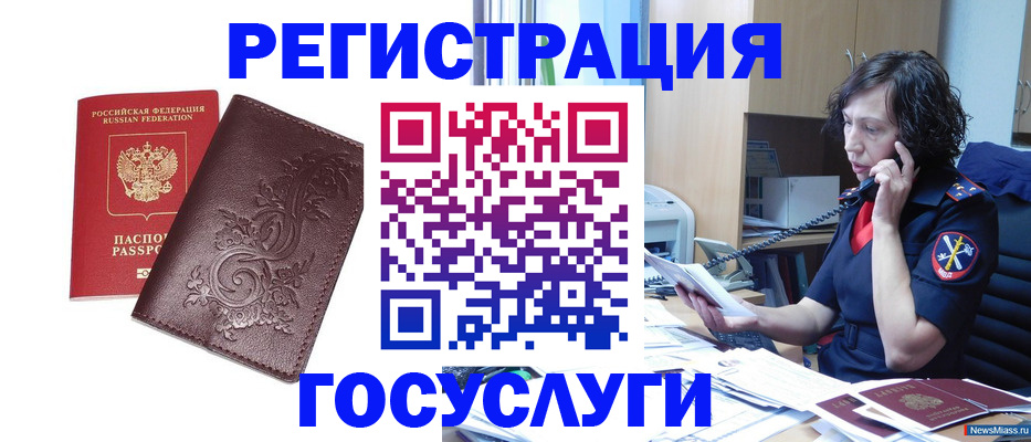 прописка в квартире в Архангельске