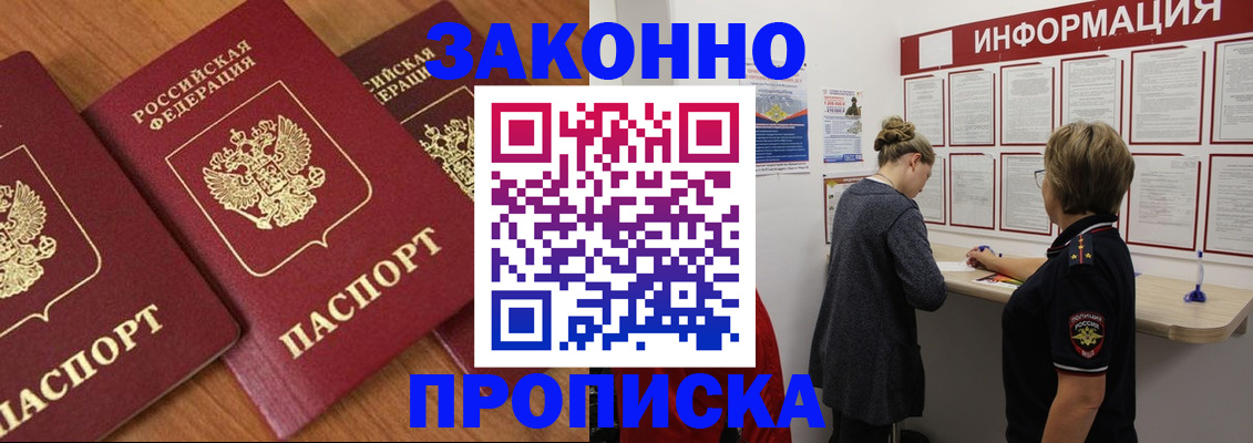 временная регистрация для школы в Архангельске