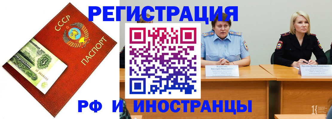 прописка от собственника в Архангельске