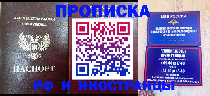 временная регистрация для всех в Архангельске